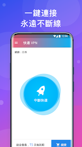 快连破解版下载android下载效果预览图